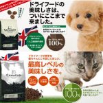 愛犬の食いつきが違います
